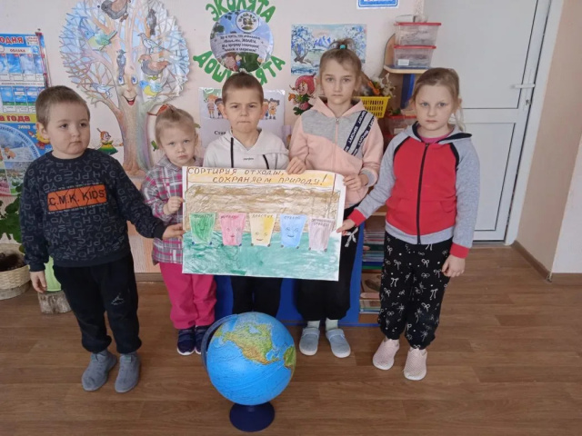 Сортируй отходы – сохраняй природу!